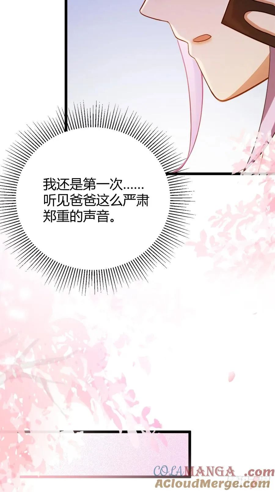 第149话 于琳琳的决心 第28页