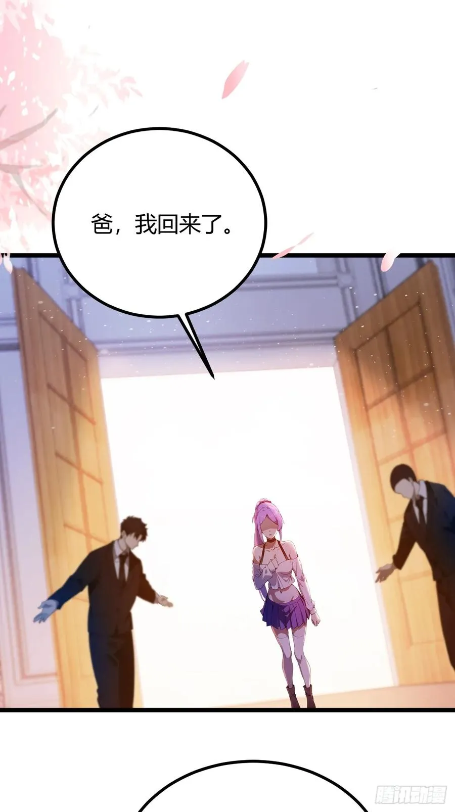 第149话 于琳琳的决心 第29页