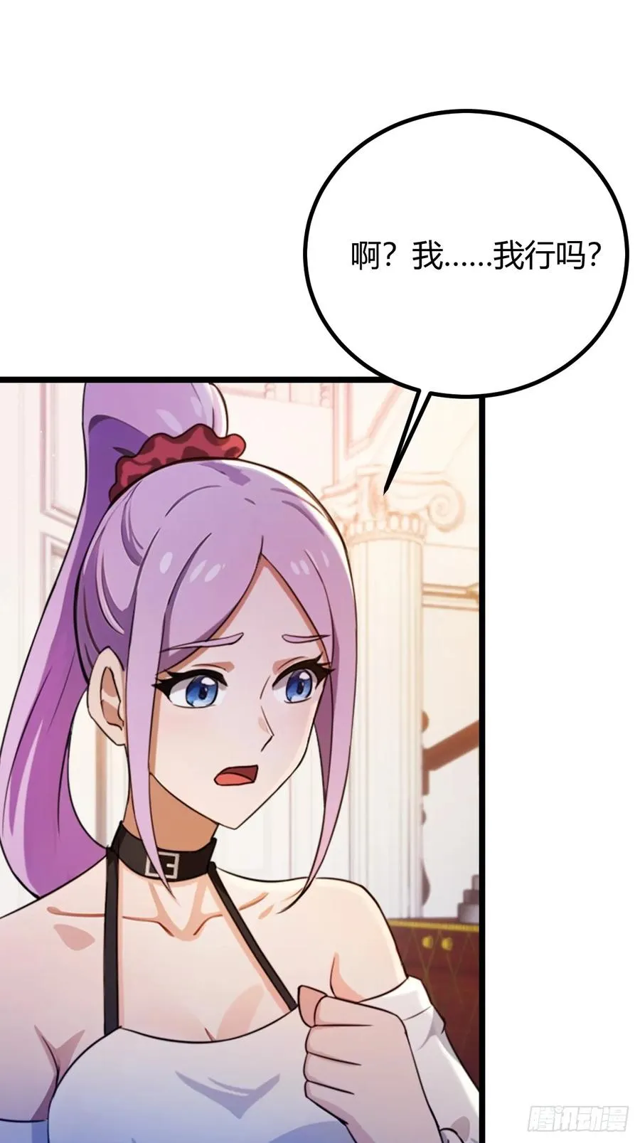 第149话 于琳琳的决心 第32页