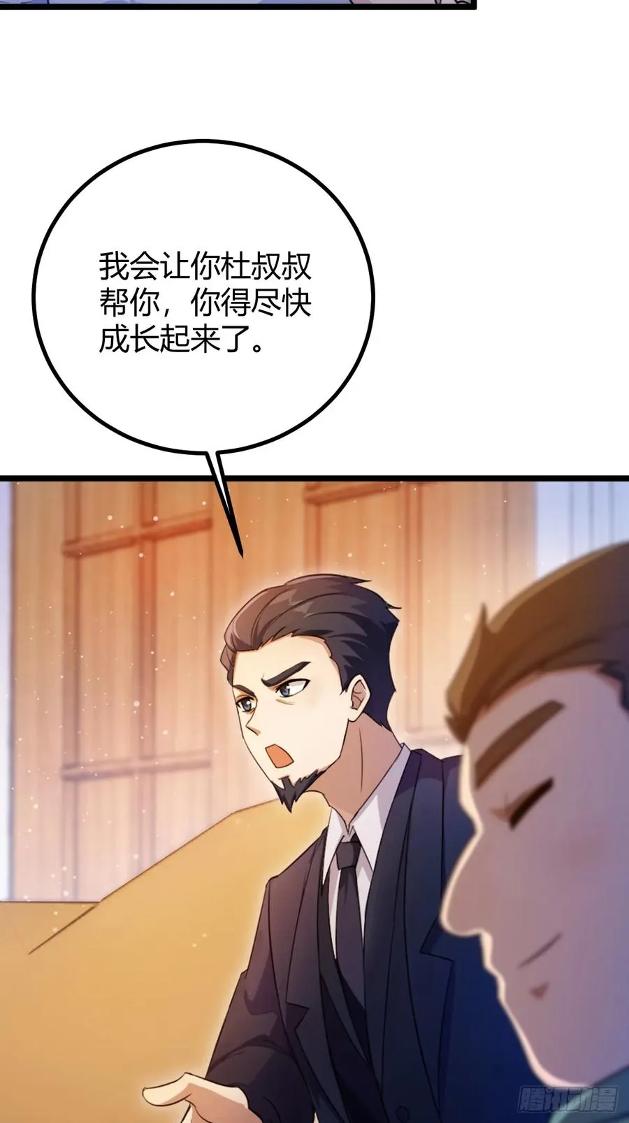 第149话 于琳琳的决心 第33页