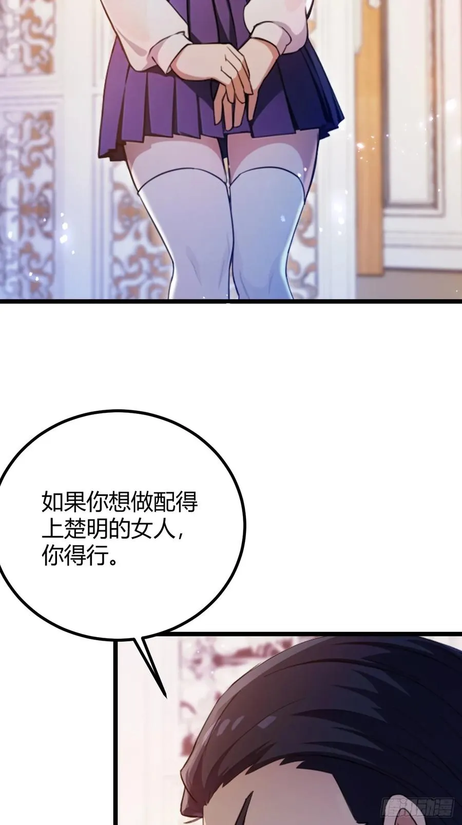 第149话 于琳琳的决心 第35页