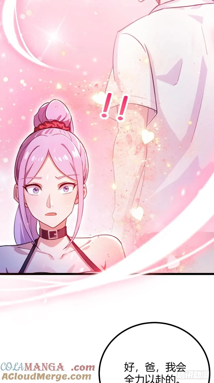 第149话 于琳琳的决心 第37页
