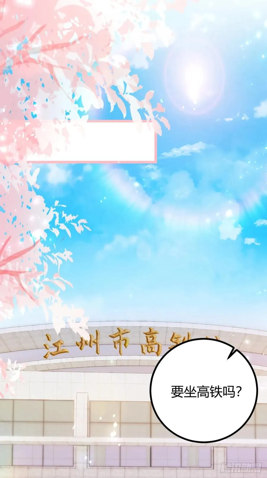 第149话 于琳琳的决心 第39页