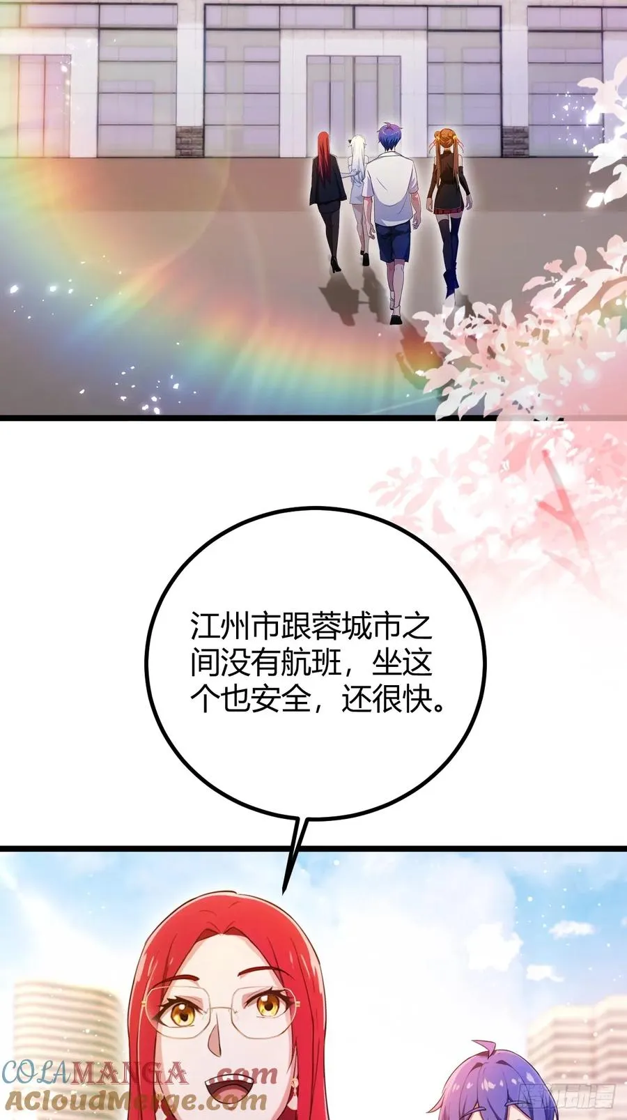 第149话 于琳琳的决心 第40页