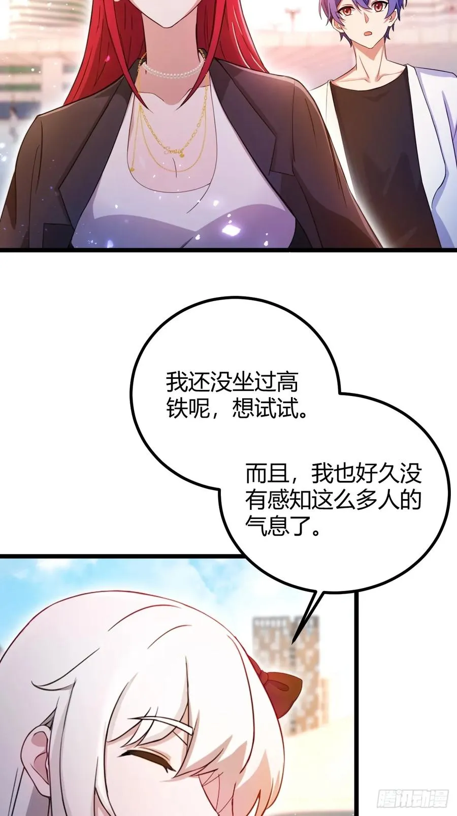 第149话 于琳琳的决心 第41页
