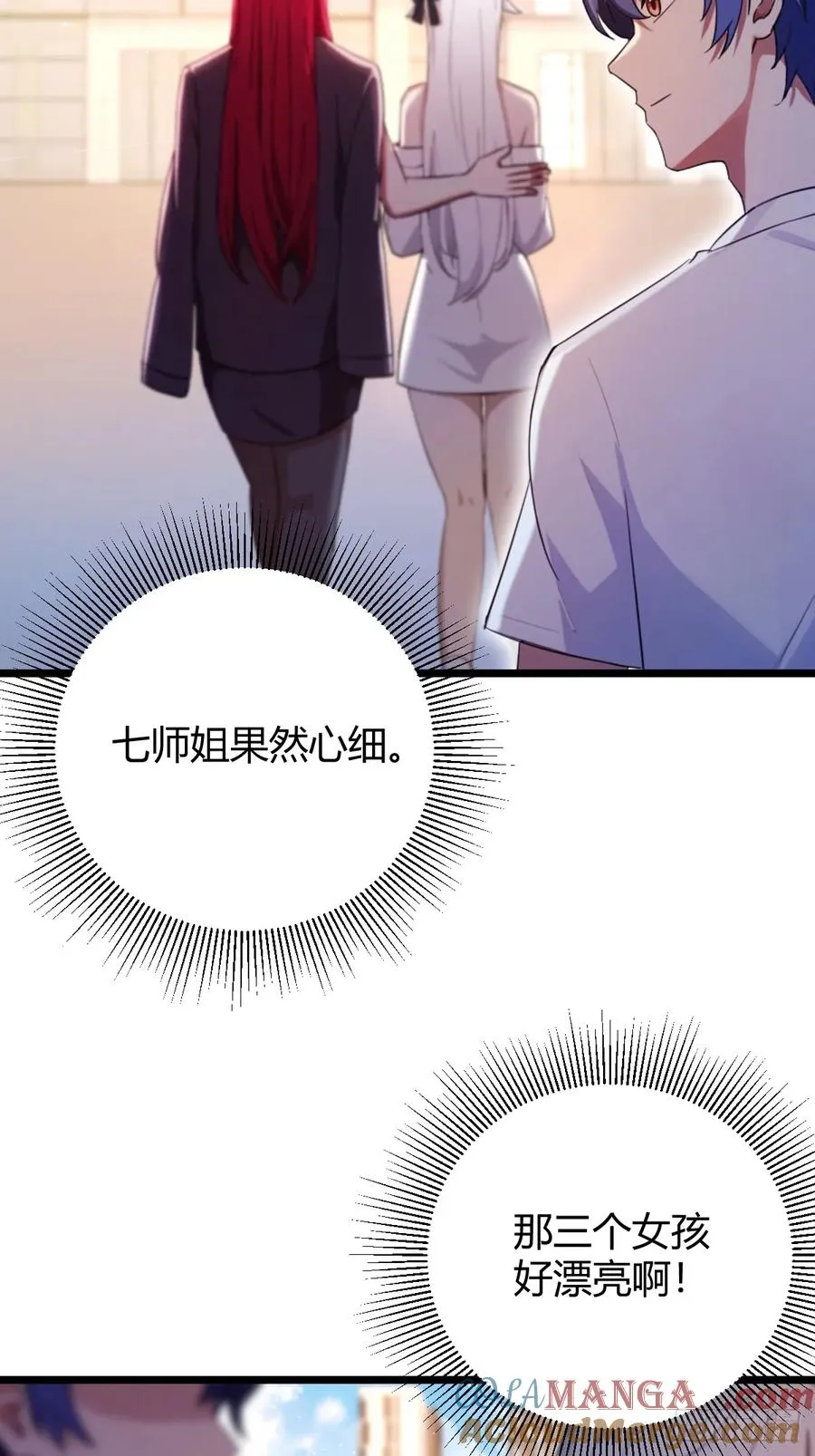 第149话 于琳琳的决心 第43页