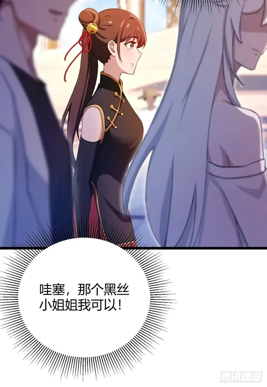 第149话 于琳琳的决心 第44页