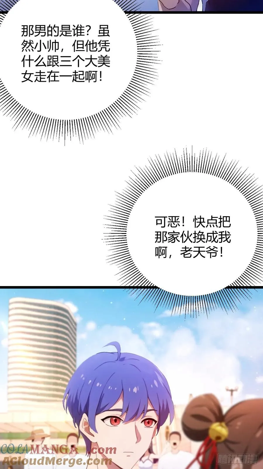 第150话 看我给你整个大活儿 第4页