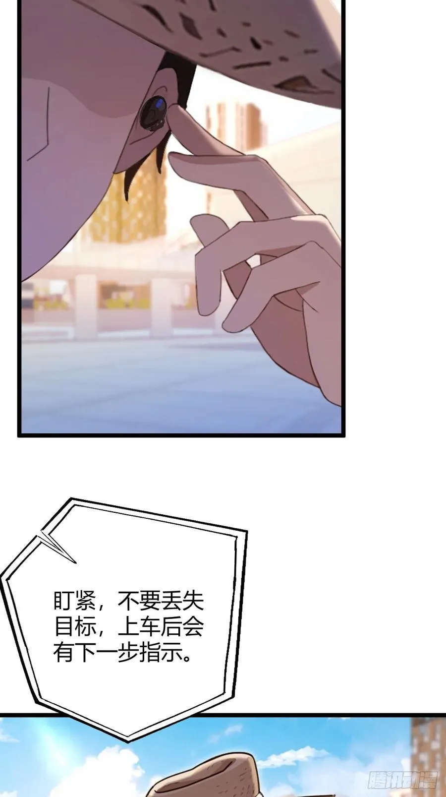 第150话 看我给你整个大活儿 第6页