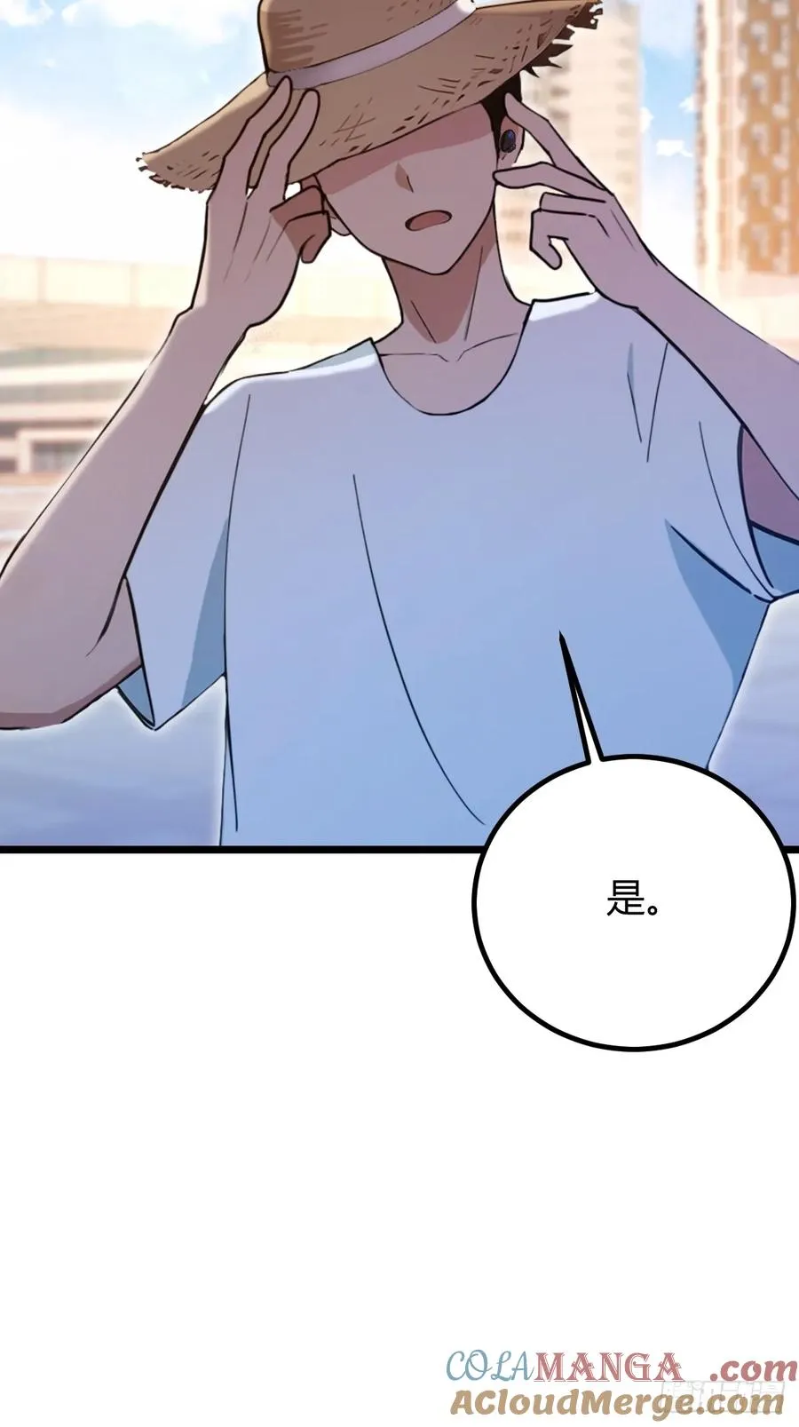 第150话 看我给你整个大活儿 第7页