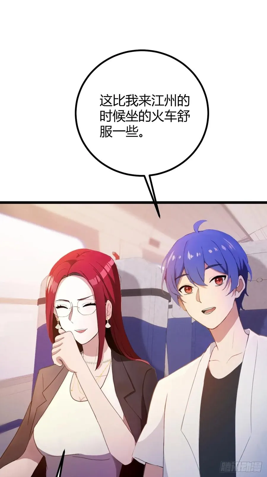 第150话 看我给你整个大活儿 第9页