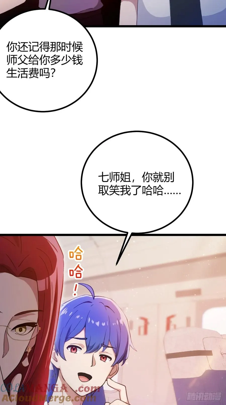 第150话 看我给你整个大活儿 第10页