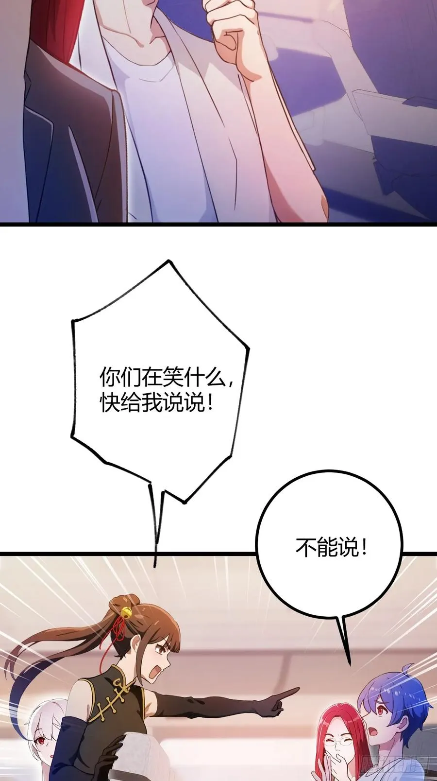 第150话 看我给你整个大活儿 第11页