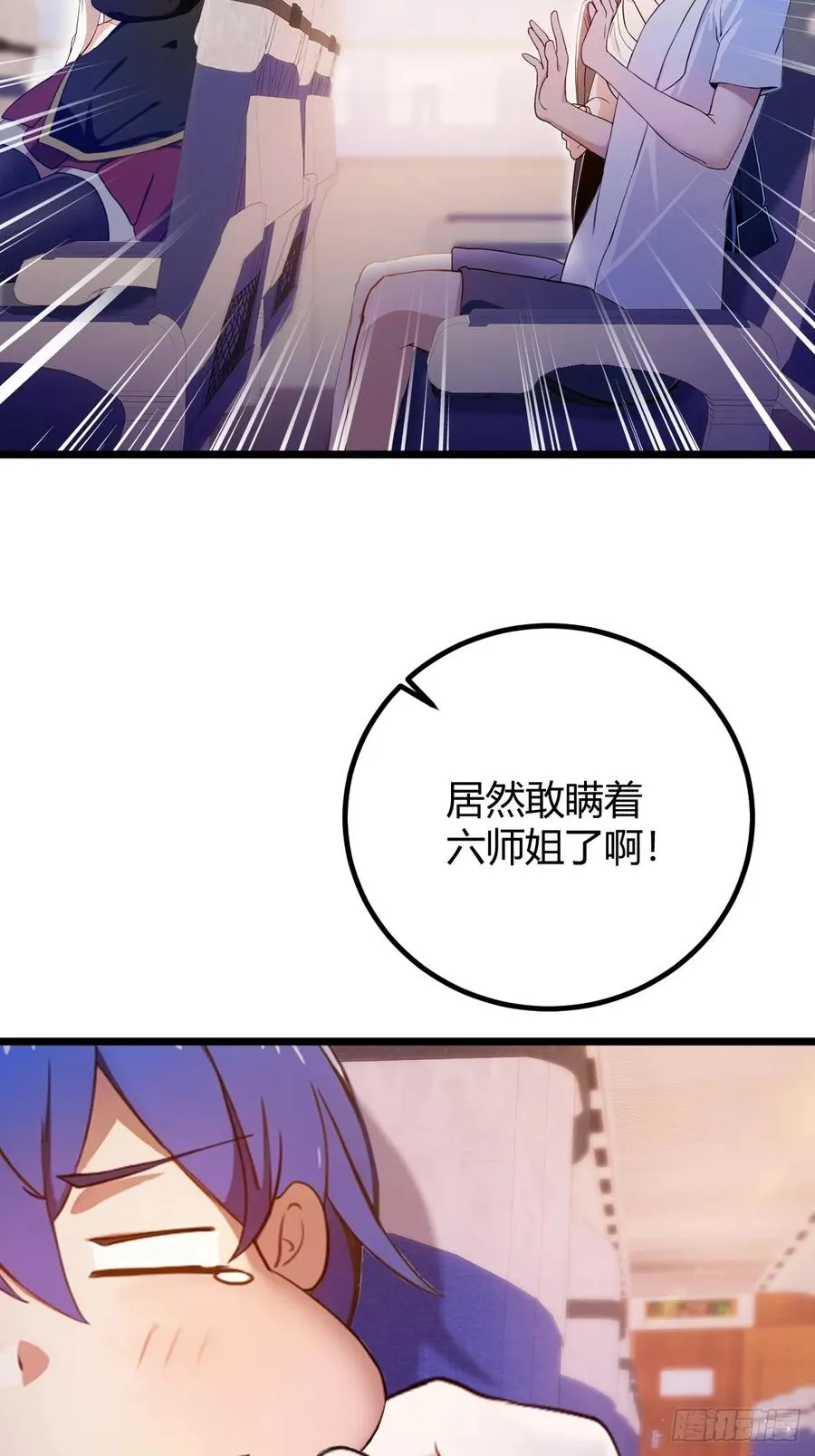 第150话 看我给你整个大活儿 第12页