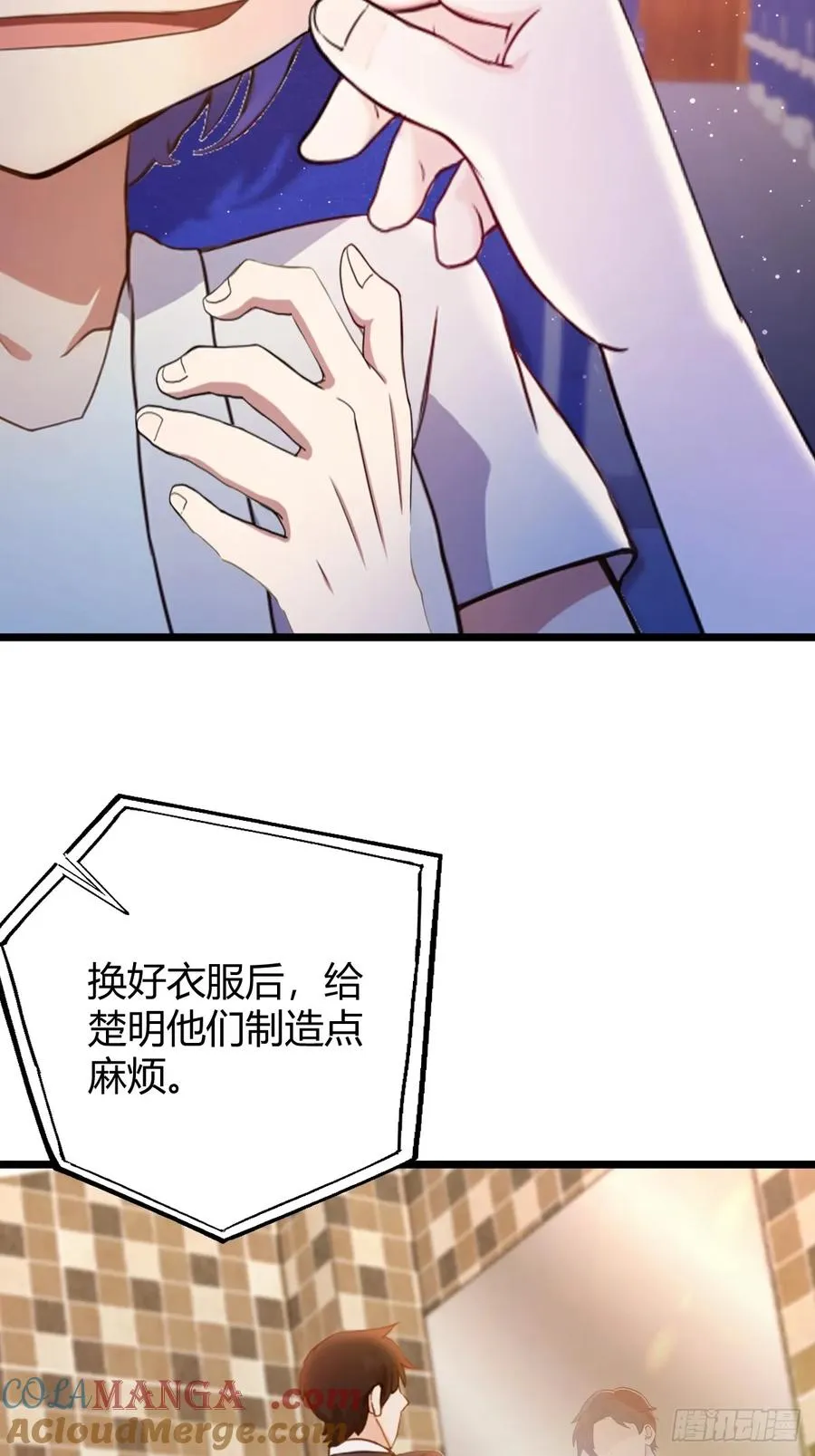第150话 看我给你整个大活儿 第13页