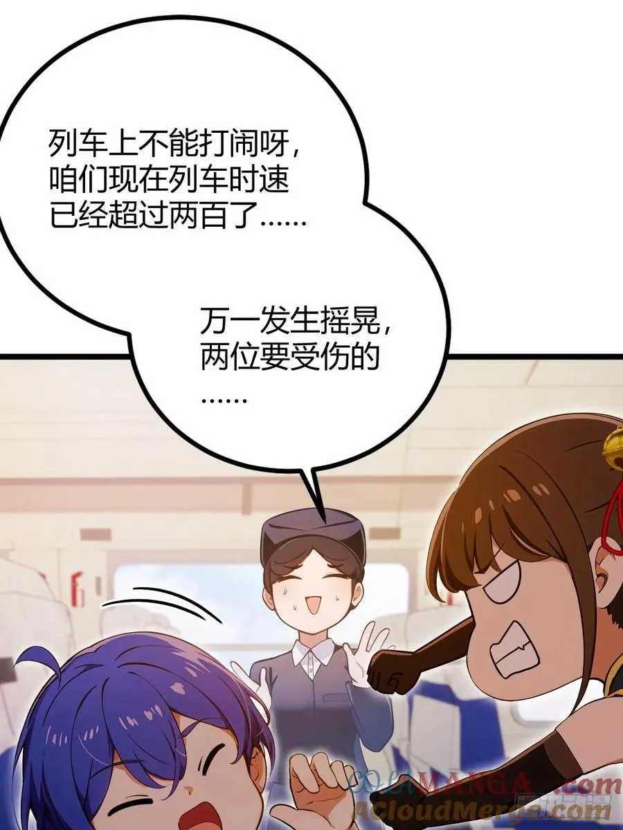 第150话 看我给你整个大活儿 第16页