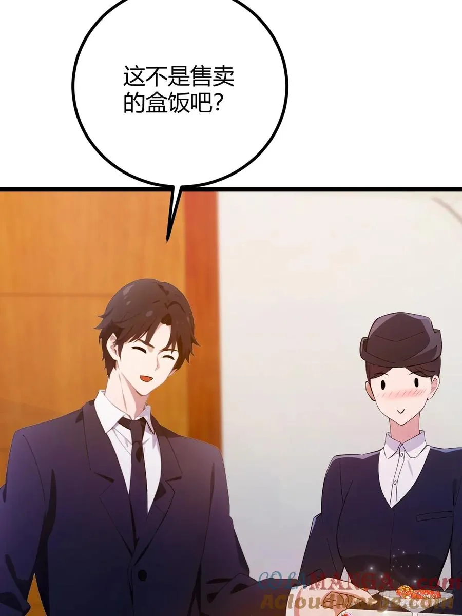 第150话 看我给你整个大活儿 第22页
