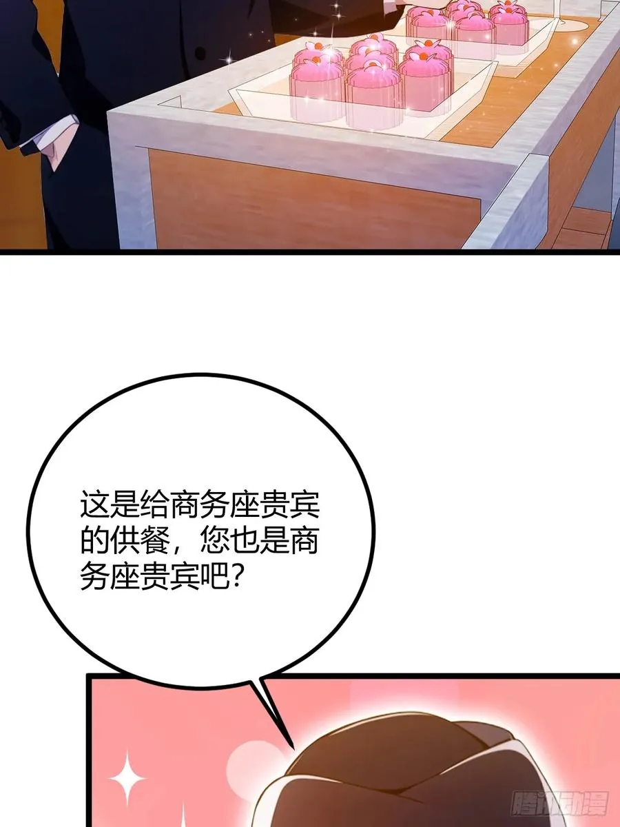 第150话 看我给你整个大活儿 第23页