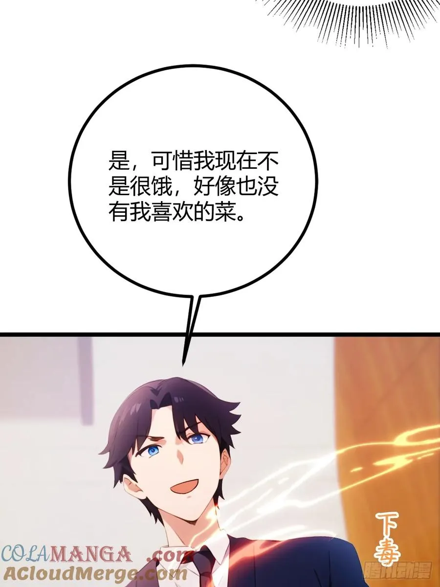 第150话 看我给你整个大活儿 第25页