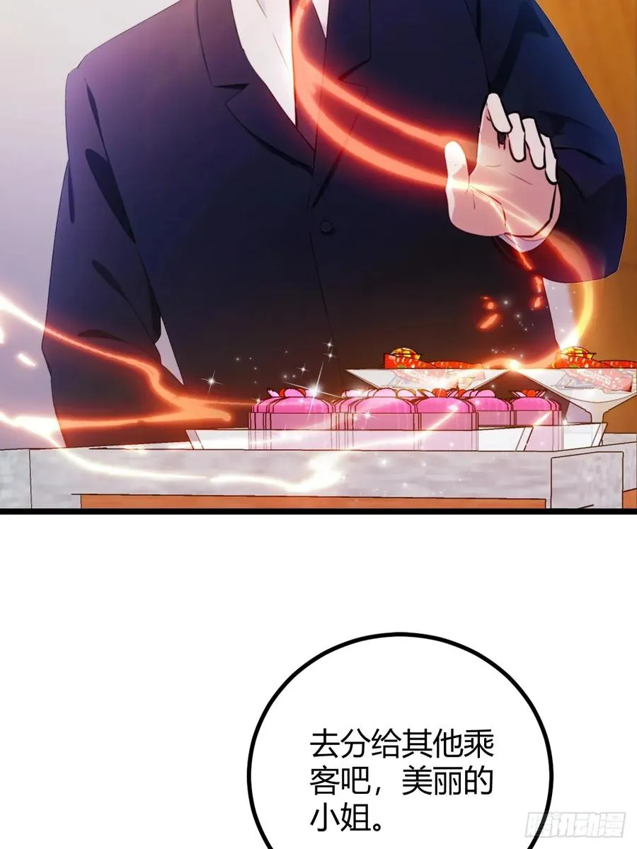第150话 看我给你整个大活儿 第26页