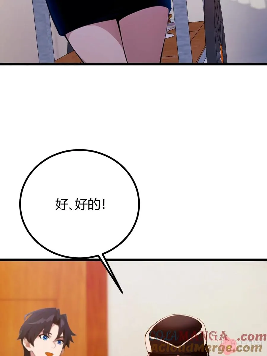 第150话 看我给你整个大活儿 第28页