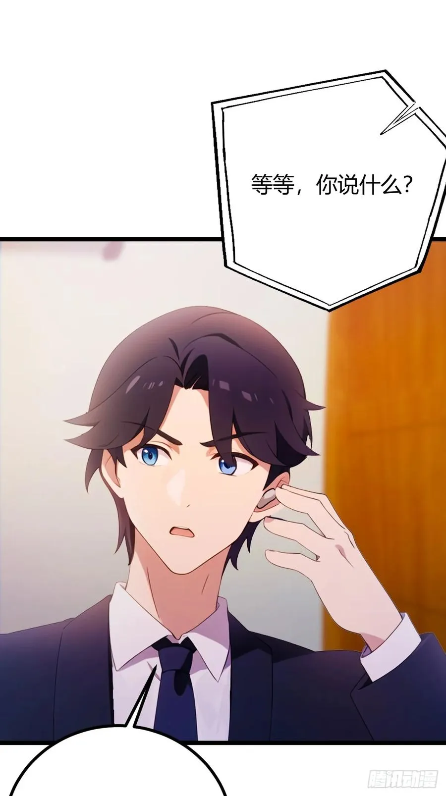 第150话 看我给你整个大活儿 第33页