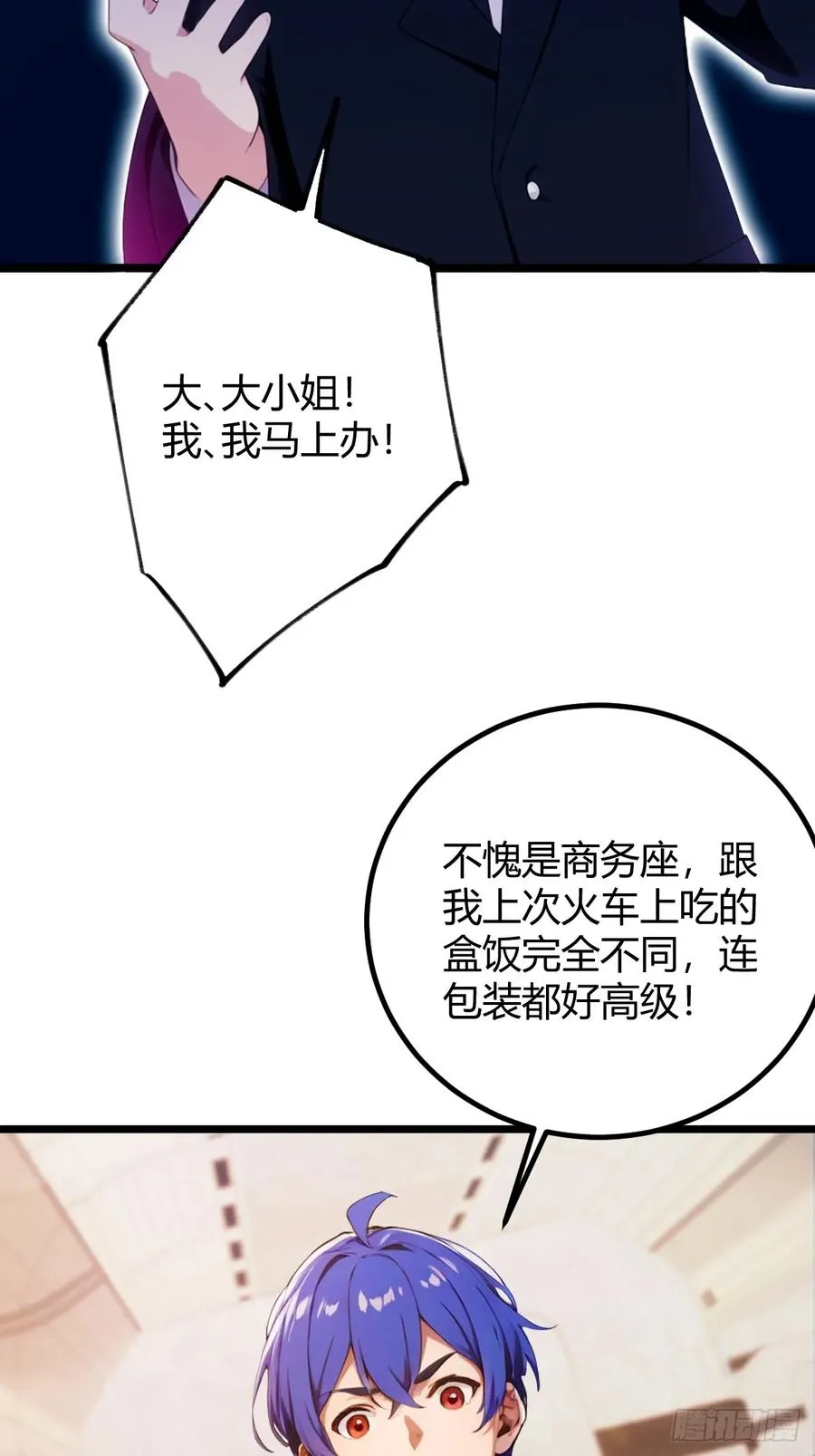 第150话 看我给你整个大活儿 第35页