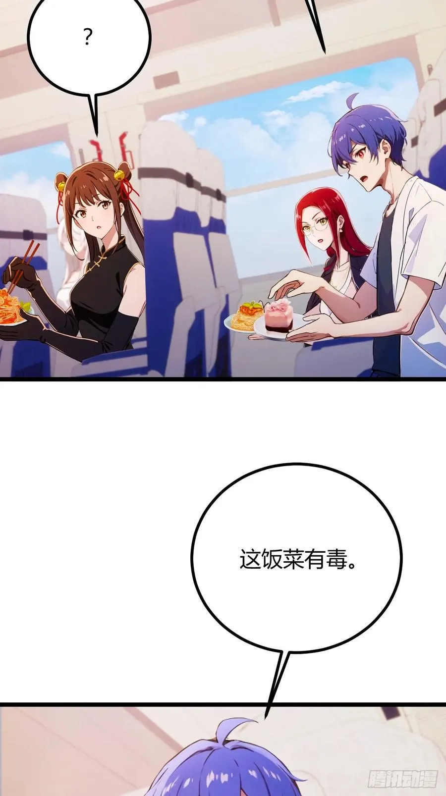 第150话 看我给你整个大活儿 第38页