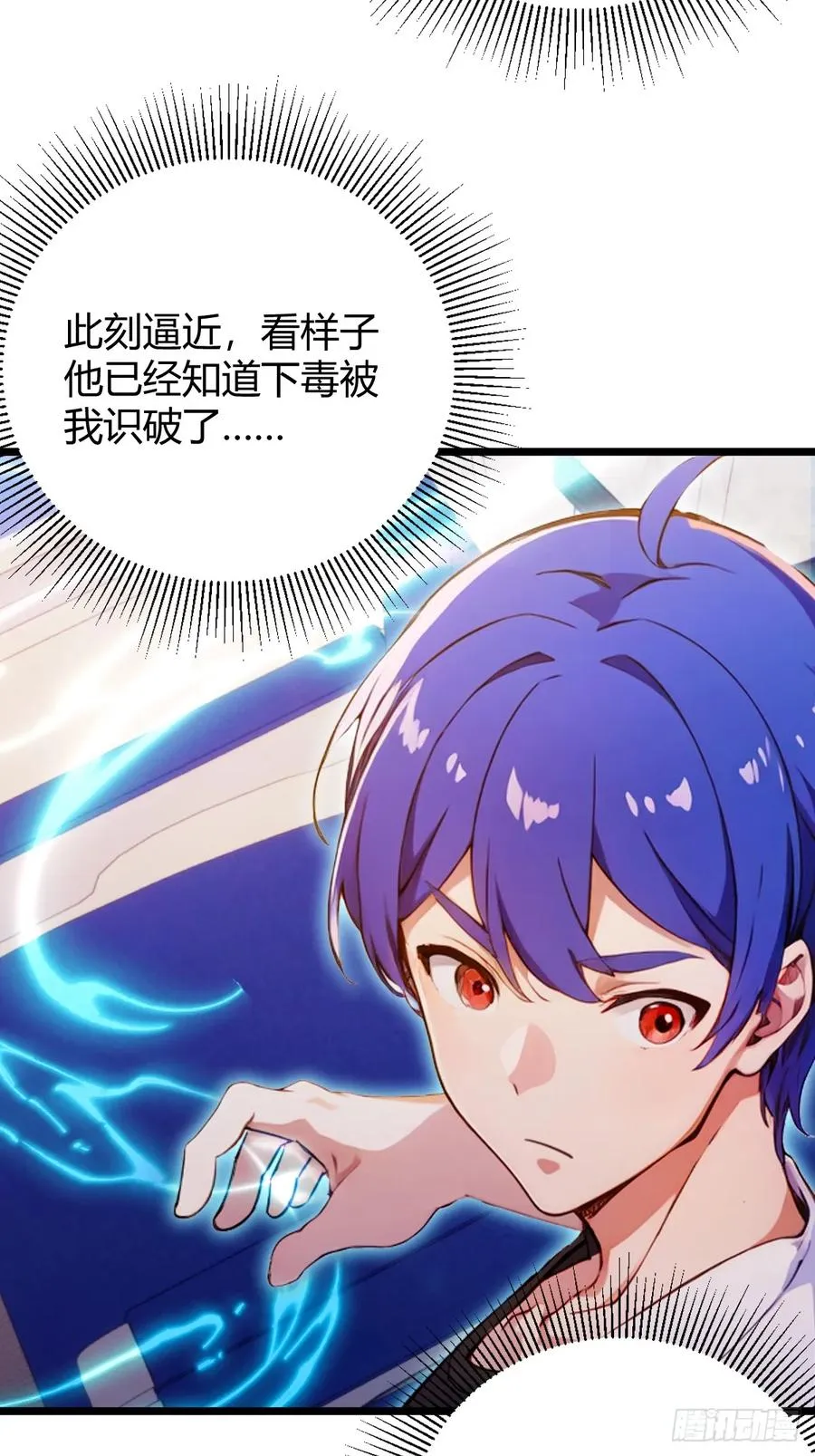 第150话 看我给你整个大活儿 第42页