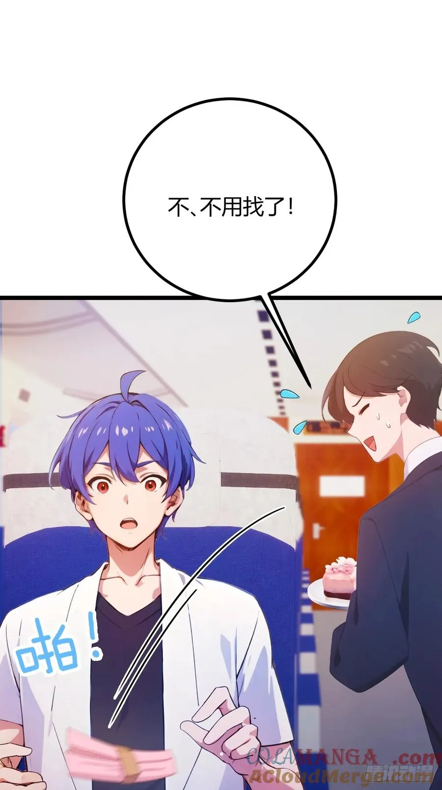 第151话 制定计划 第3页