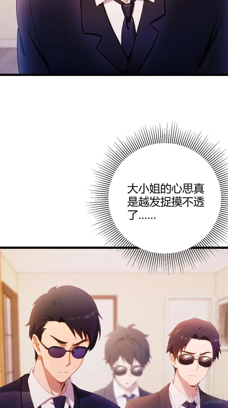 第151话 制定计划 第12页