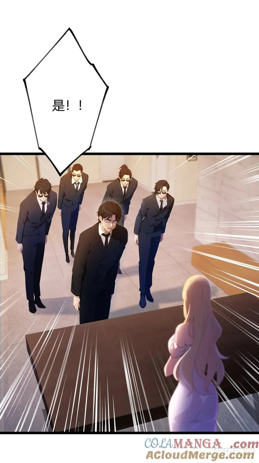 第151话 制定计划 第15页