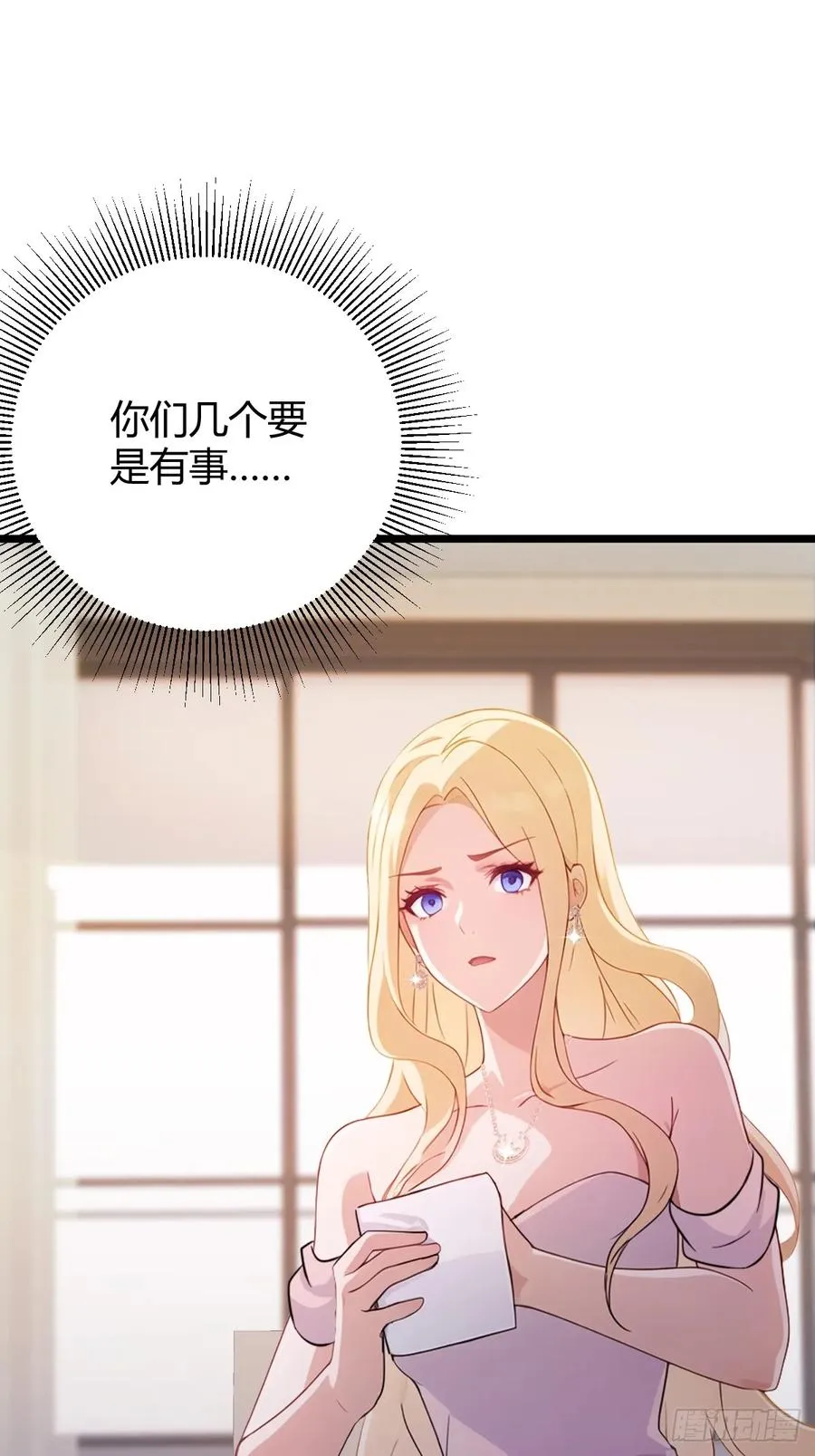 第151话 制定计划 第16页