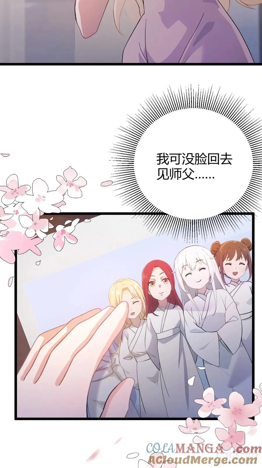 第151话 制定计划 第17页