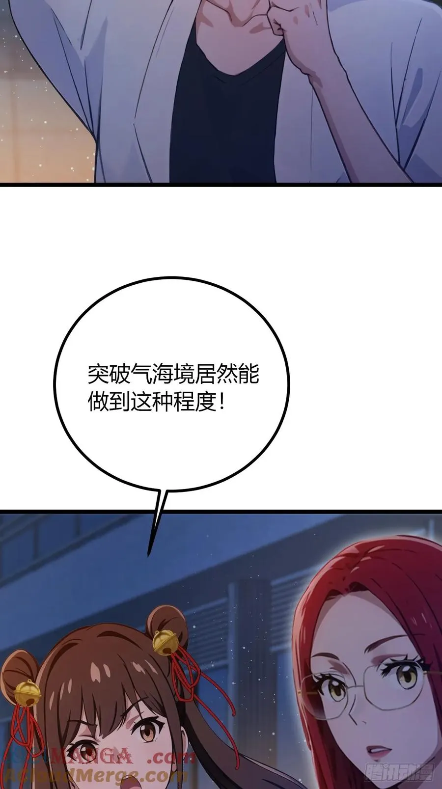 第151话 制定计划 第21页