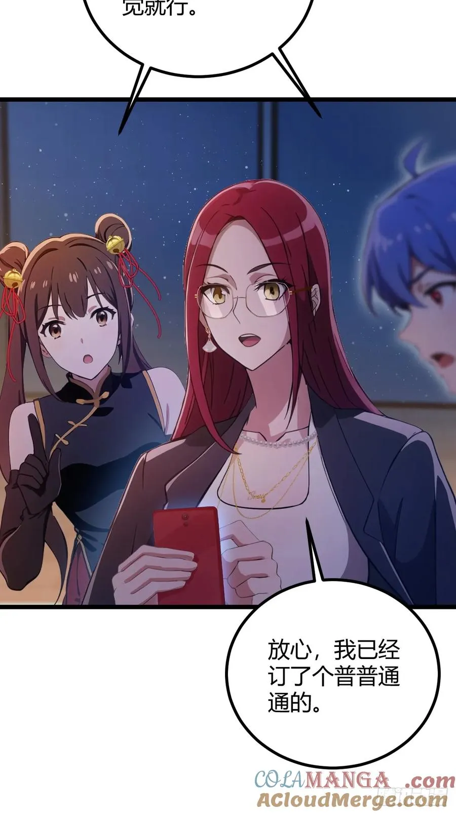 第151话 制定计划 第25页