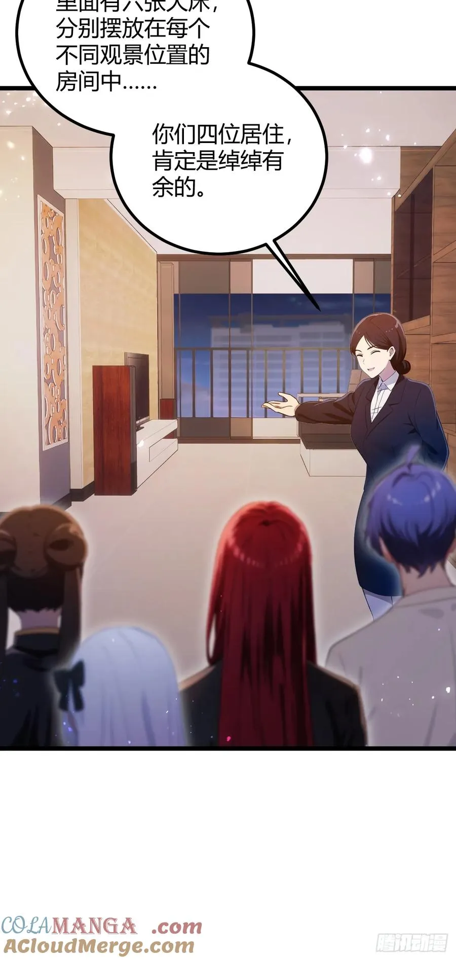 第151话 制定计划 第27页