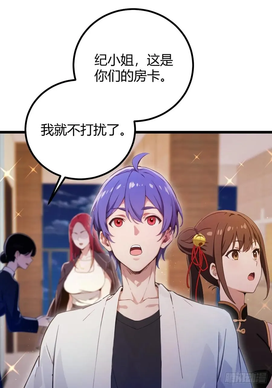 第151话 制定计划 第28页
