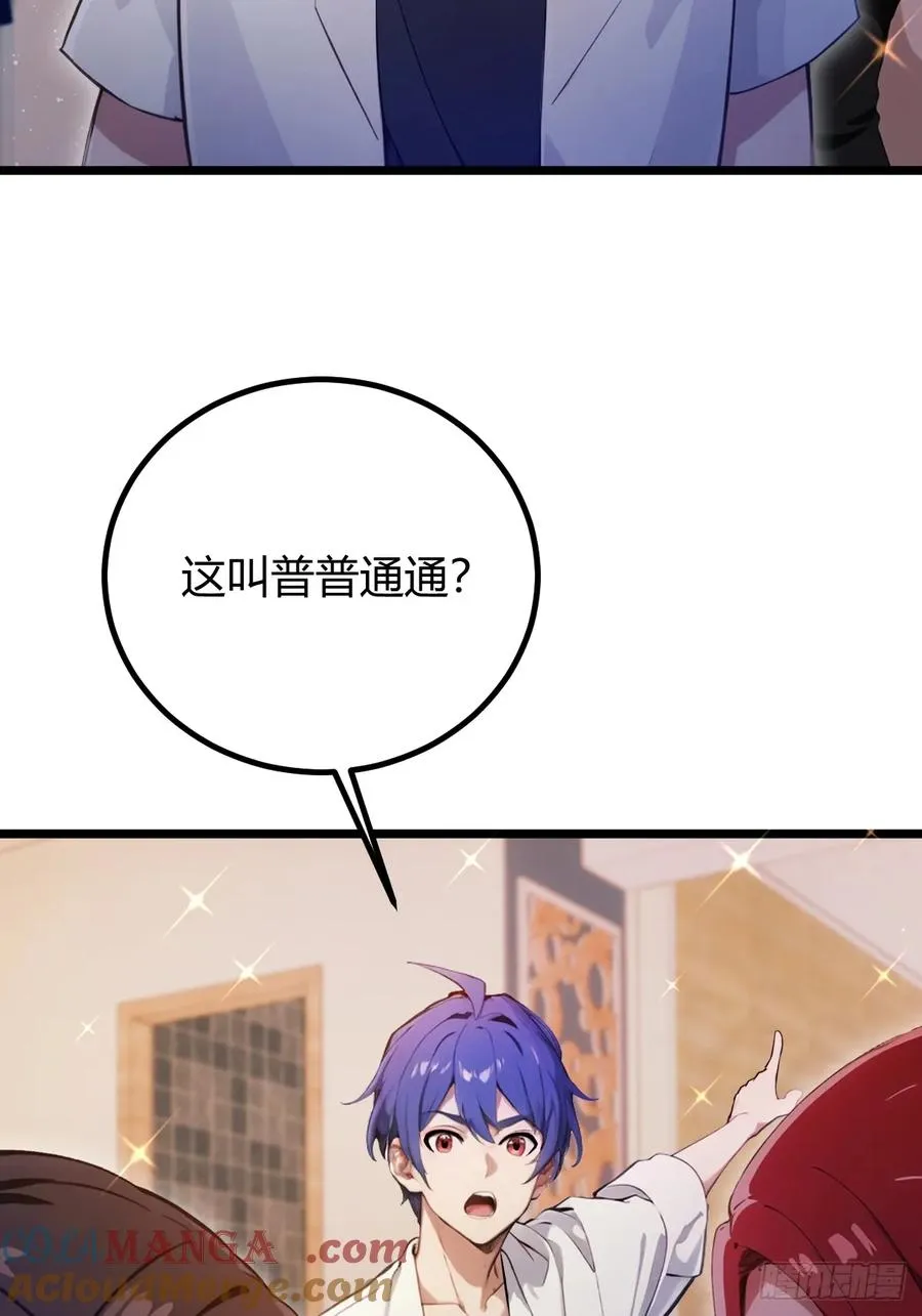 第151话 制定计划 第29页