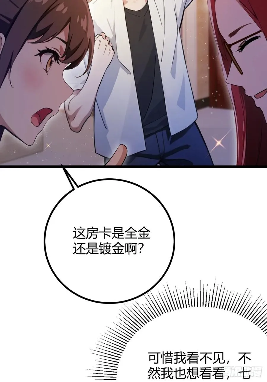 第151话 制定计划 第30页