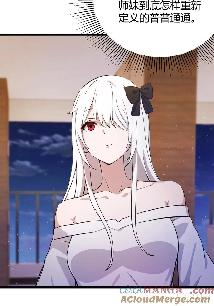 第151话 制定计划 第31页