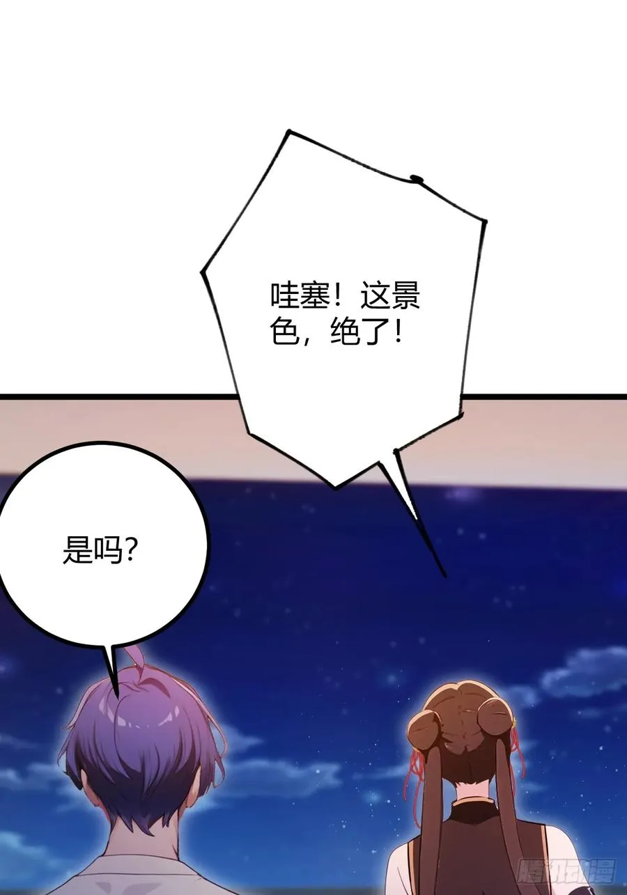 第151话 制定计划 第32页
