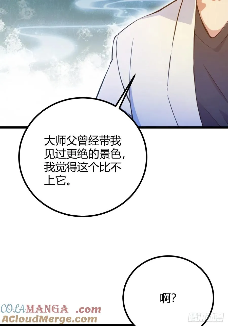 第151话 制定计划 第37页