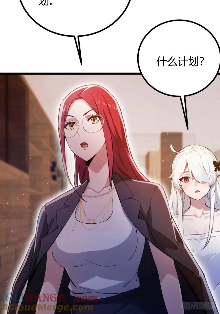 第151话 制定计划 第39页