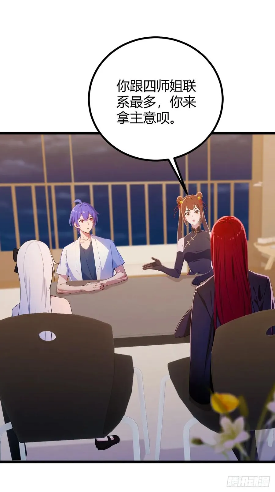 第152话 前方高能 第3页