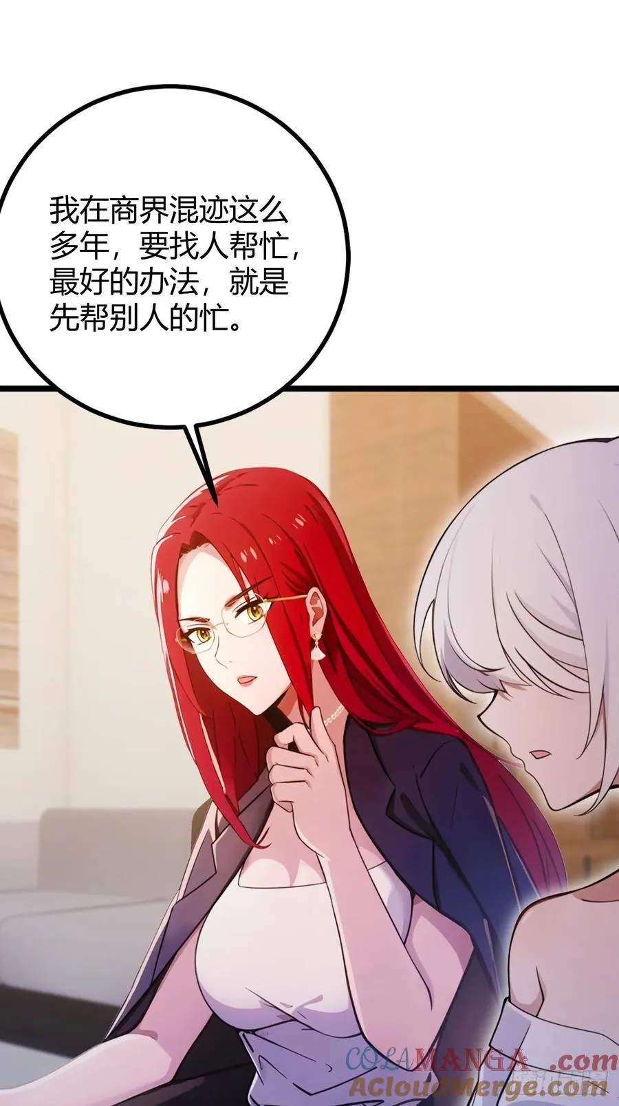 第152话 前方高能 第4页