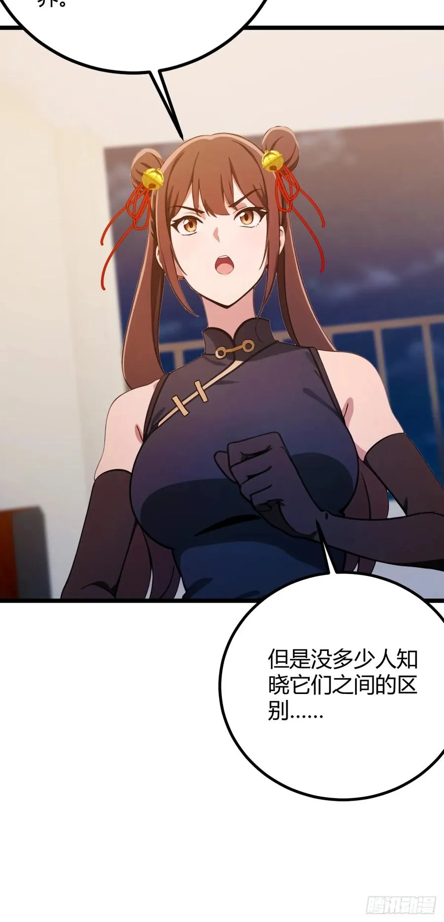 第152话 前方高能 第14页