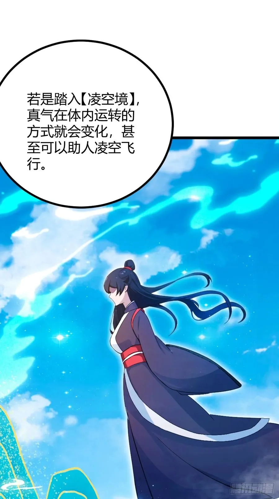 第152话 前方高能 第15页