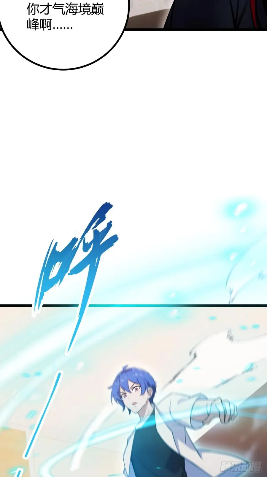 第152话 前方高能 第20页