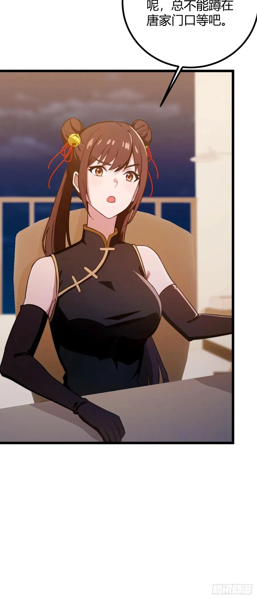第152话 前方高能 第26页